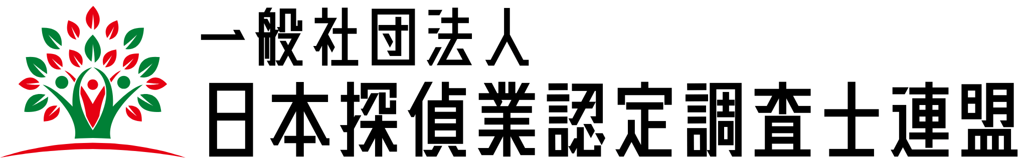 一般社団法人 日本探偵業認定調査士（cif）連盟